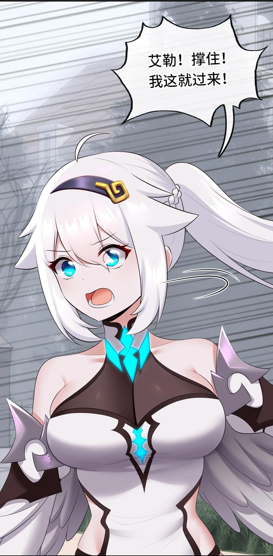 喜欢大尾巴有什么错 - 047 一拳哪够？ - 第9张图