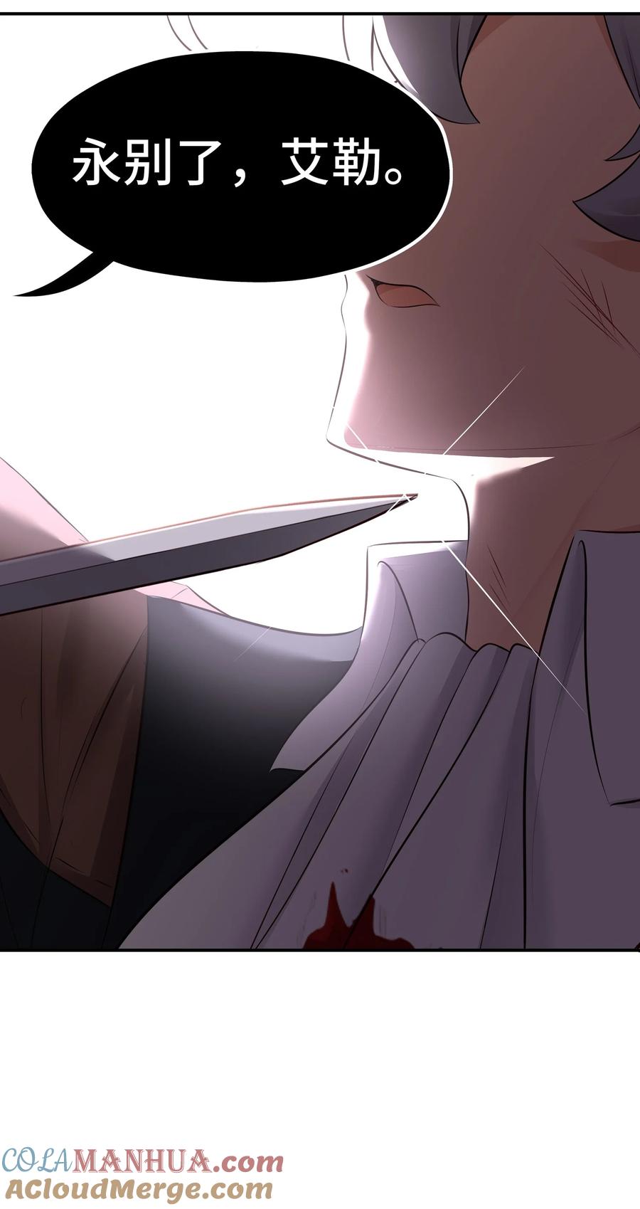 喜欢大尾巴有什么错 - 047 一拳哪够？ - 第43张图