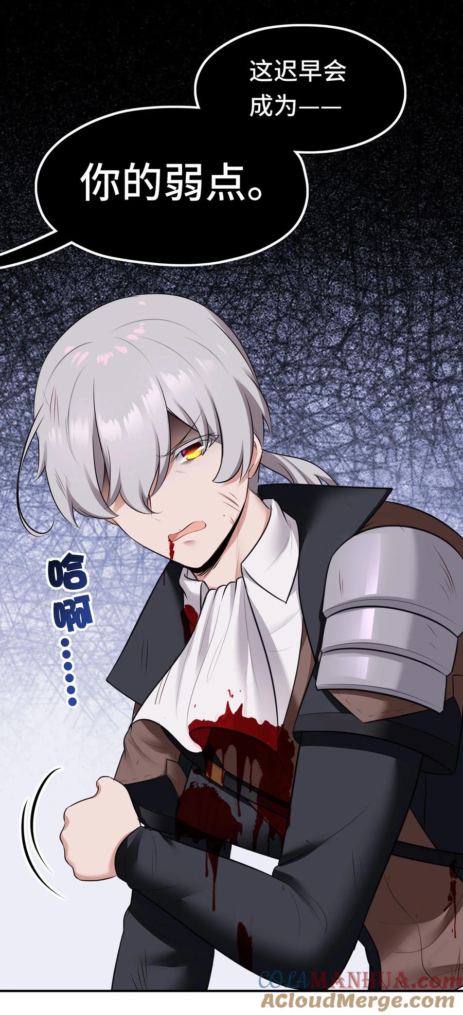 喜欢大尾巴有什么错 - 047 一拳哪够？ - 第25张图