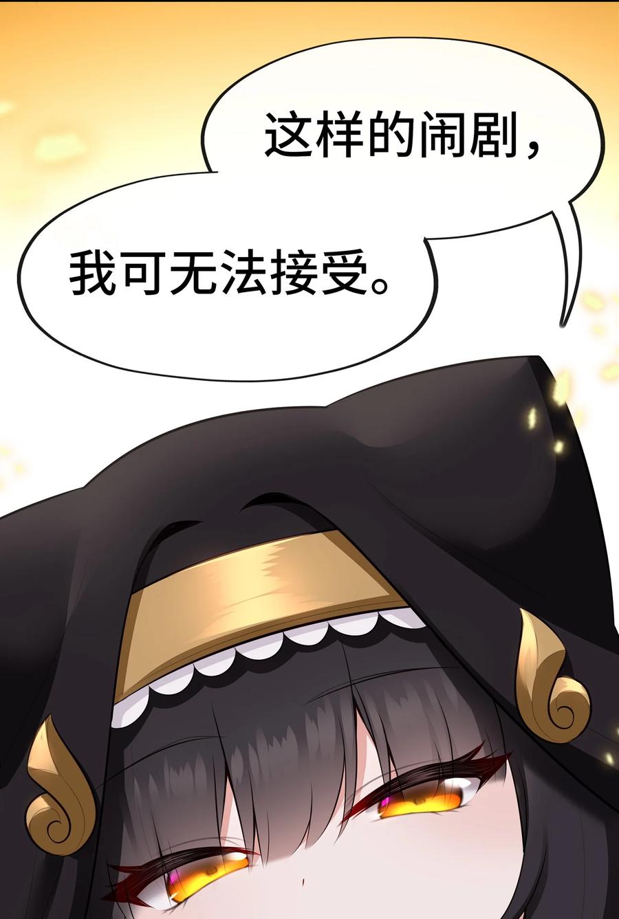 喜欢大尾巴有什么错 - 047 一拳哪够？ - 第48张图