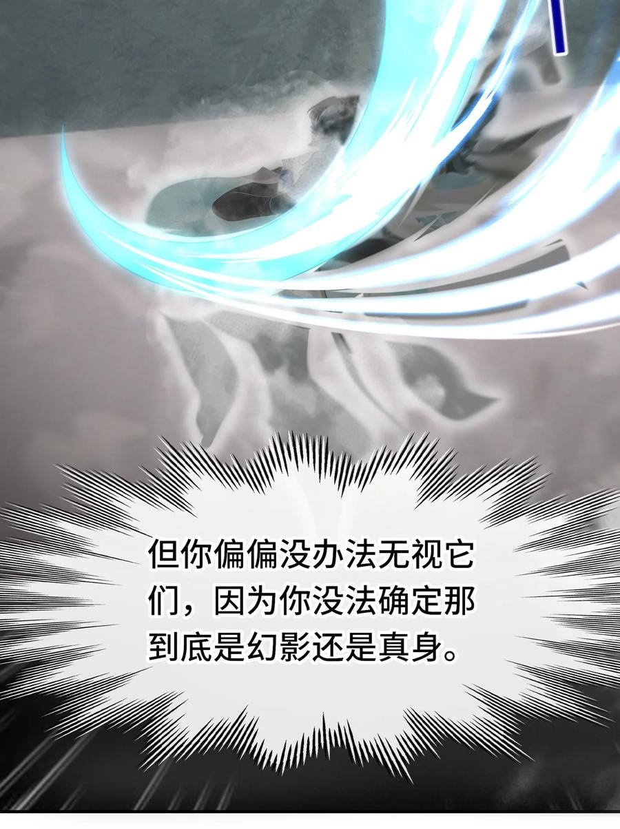 喜欢大尾巴有什么错 - 047 一拳哪够？ - 第15张图