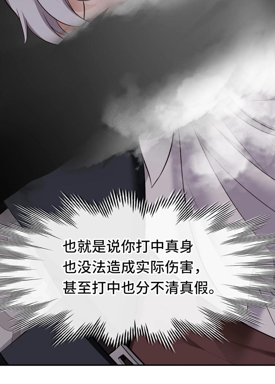 喜欢大尾巴有什么错 - 047 一拳哪够？ - 第17张图