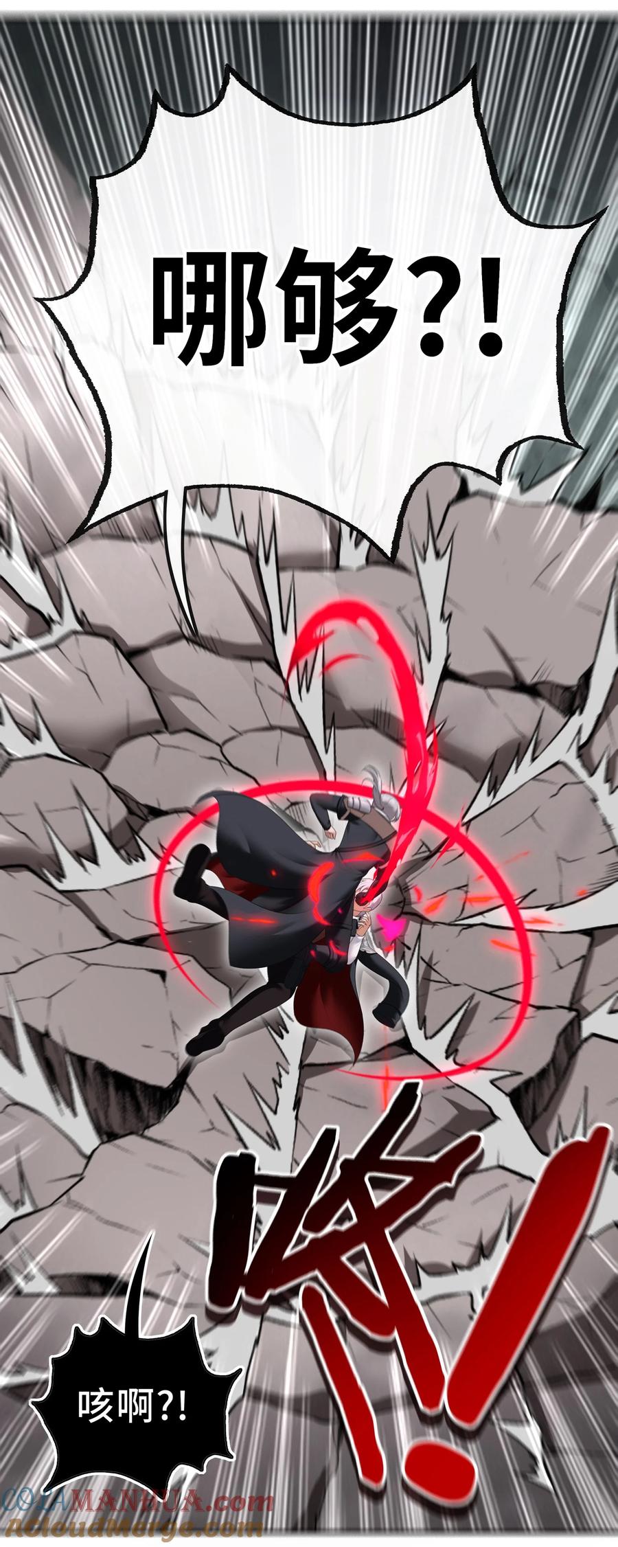 喜欢大尾巴有什么错 - 047 一拳哪够？ - 第61张图