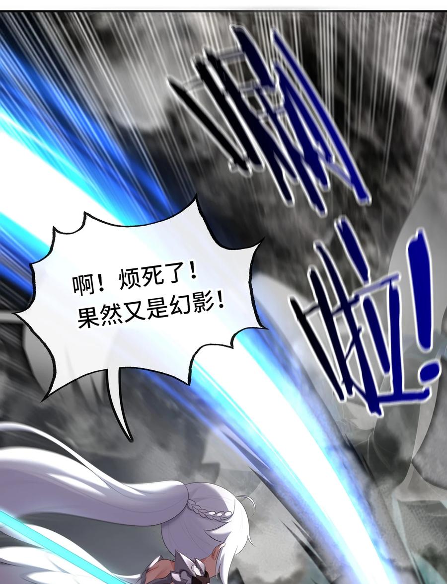 喜欢大尾巴有什么错 - 047 一拳哪够？ - 第11张图