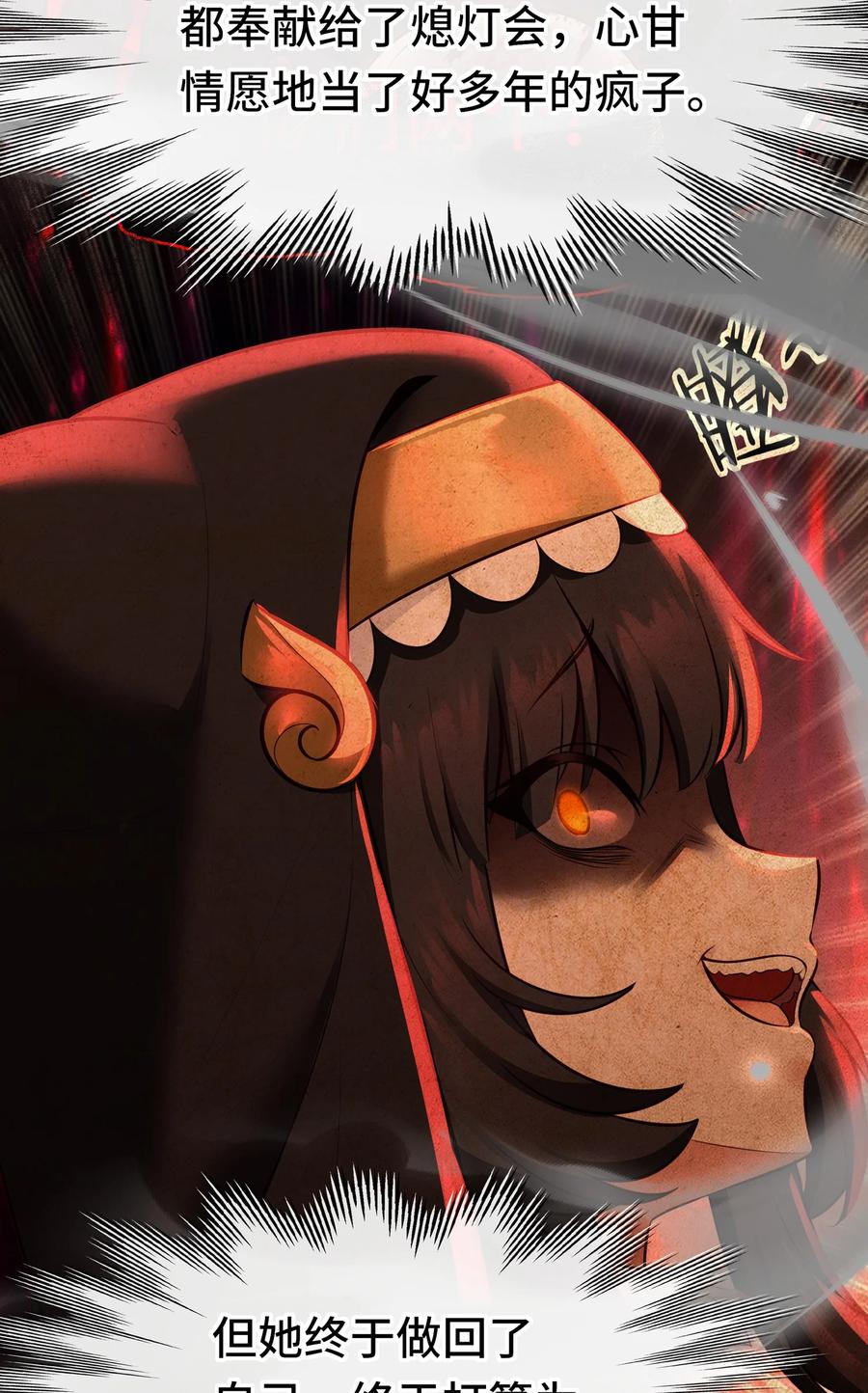 喜欢大尾巴有什么错 - 047 一拳哪够？ - 第36张图