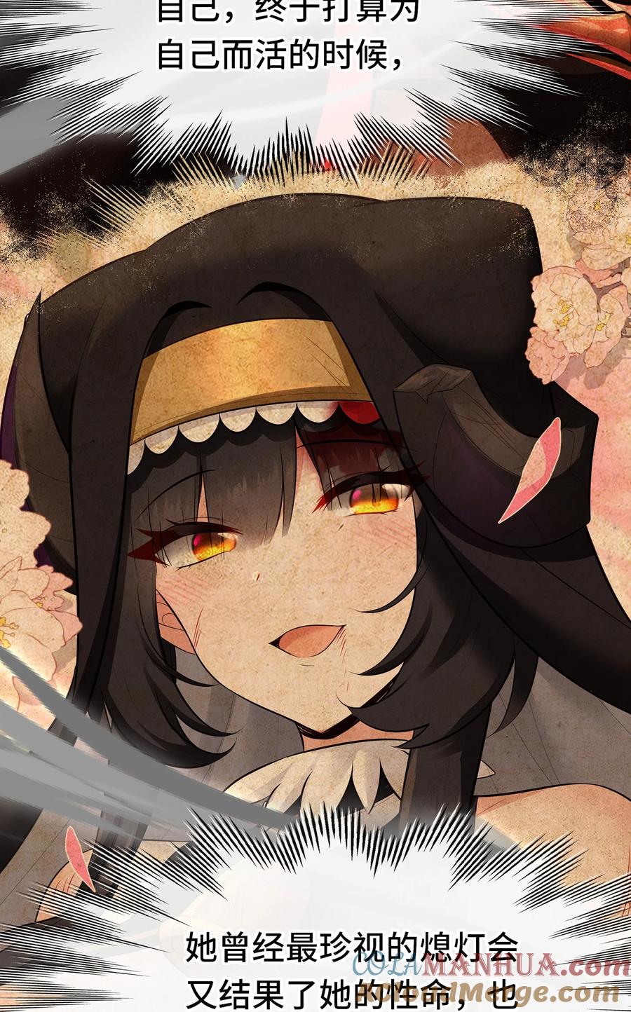 喜欢大尾巴有什么错 - 047 一拳哪够？ - 第37张图