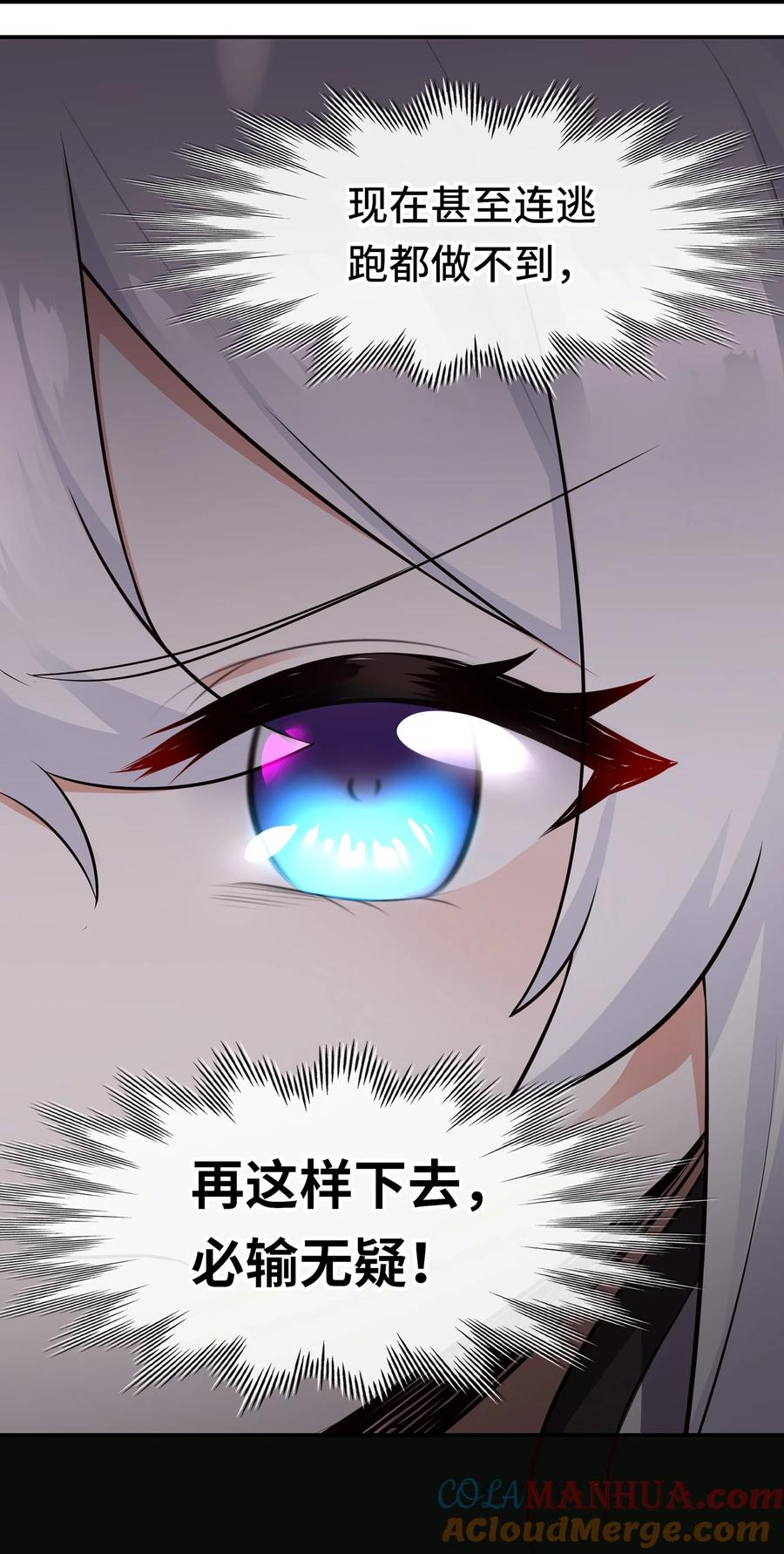 喜欢大尾巴有什么错 - 047 一拳哪够？ - 第22张图