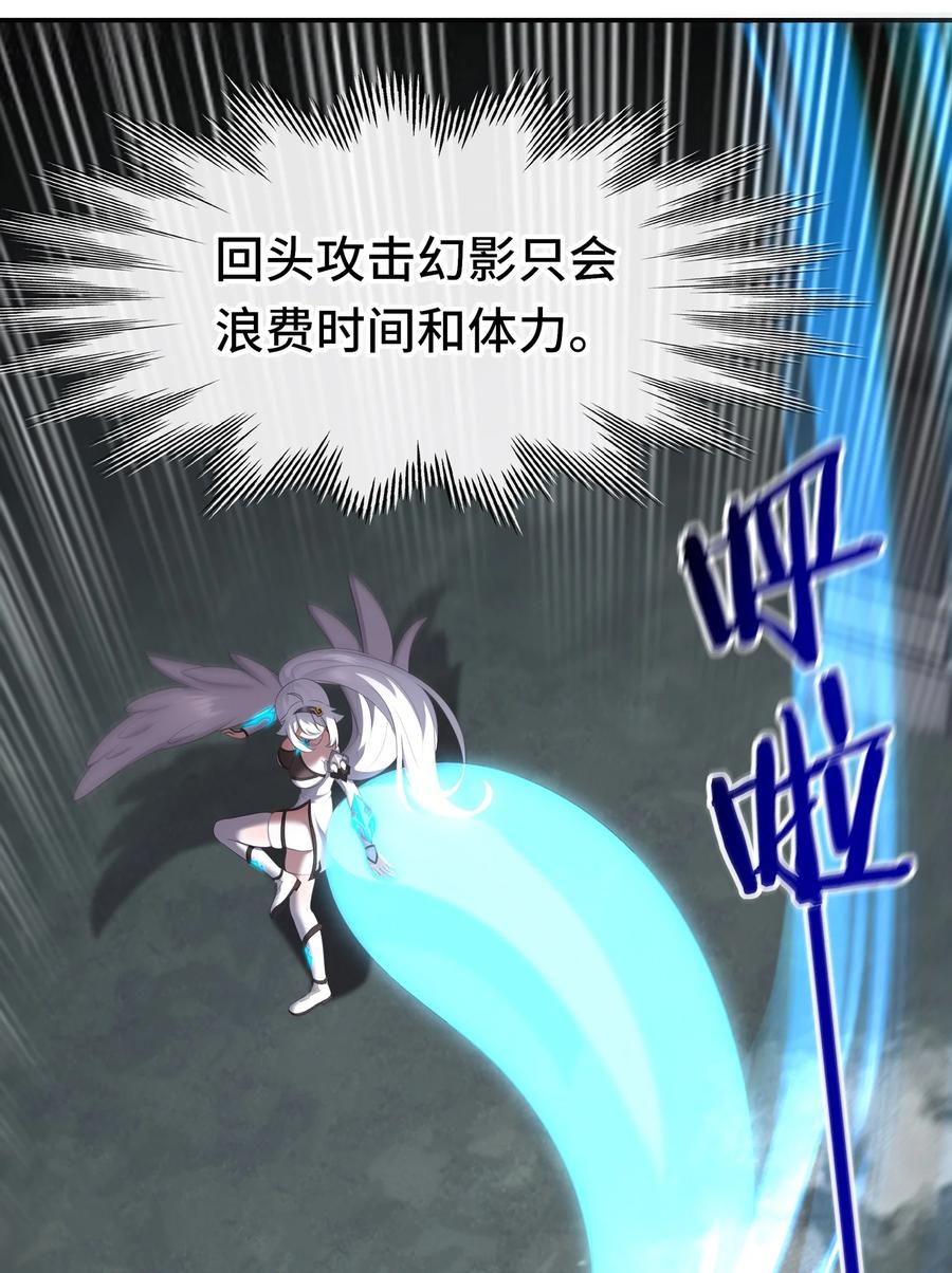 喜欢大尾巴有什么错 - 047 一拳哪够？ - 第14张图