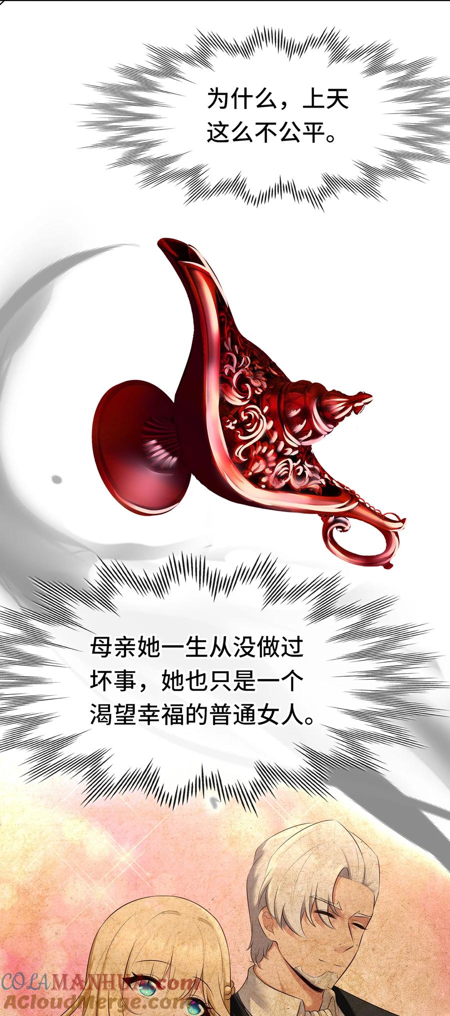 喜欢大尾巴有什么错 - 047 一拳哪够？ - 第34张图