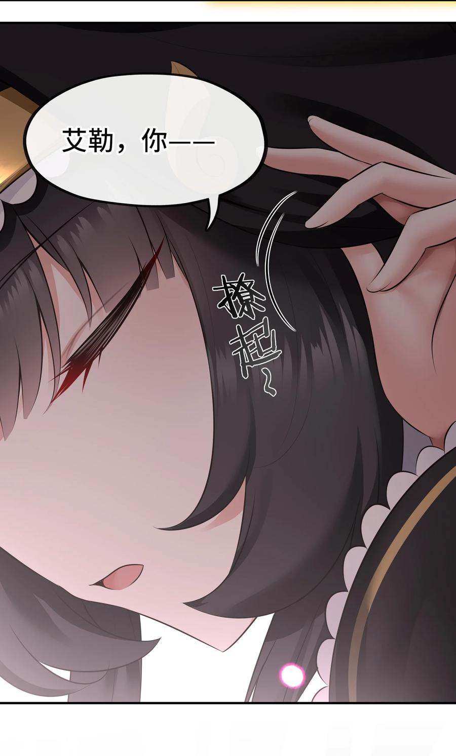 喜欢大尾巴有什么错 - 047 一拳哪够？ - 第53张图