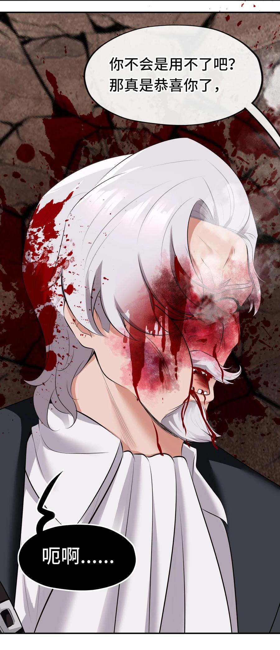 喜欢大尾巴有什么错 - 047 一拳哪够？ - 第69张图