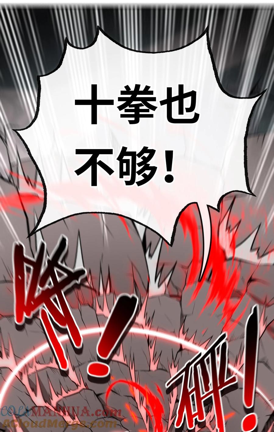 喜欢大尾巴有什么错 - 047 一拳哪够？ - 第64张图