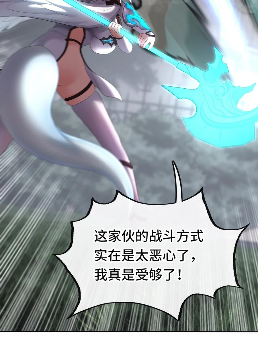 喜欢大尾巴有什么错 - 047 一拳哪够？ - 第12张图