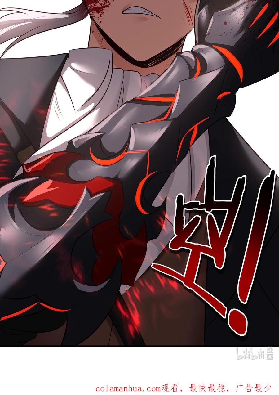 喜欢大尾巴有什么错 - 047 一拳哪够？ - 第71张图