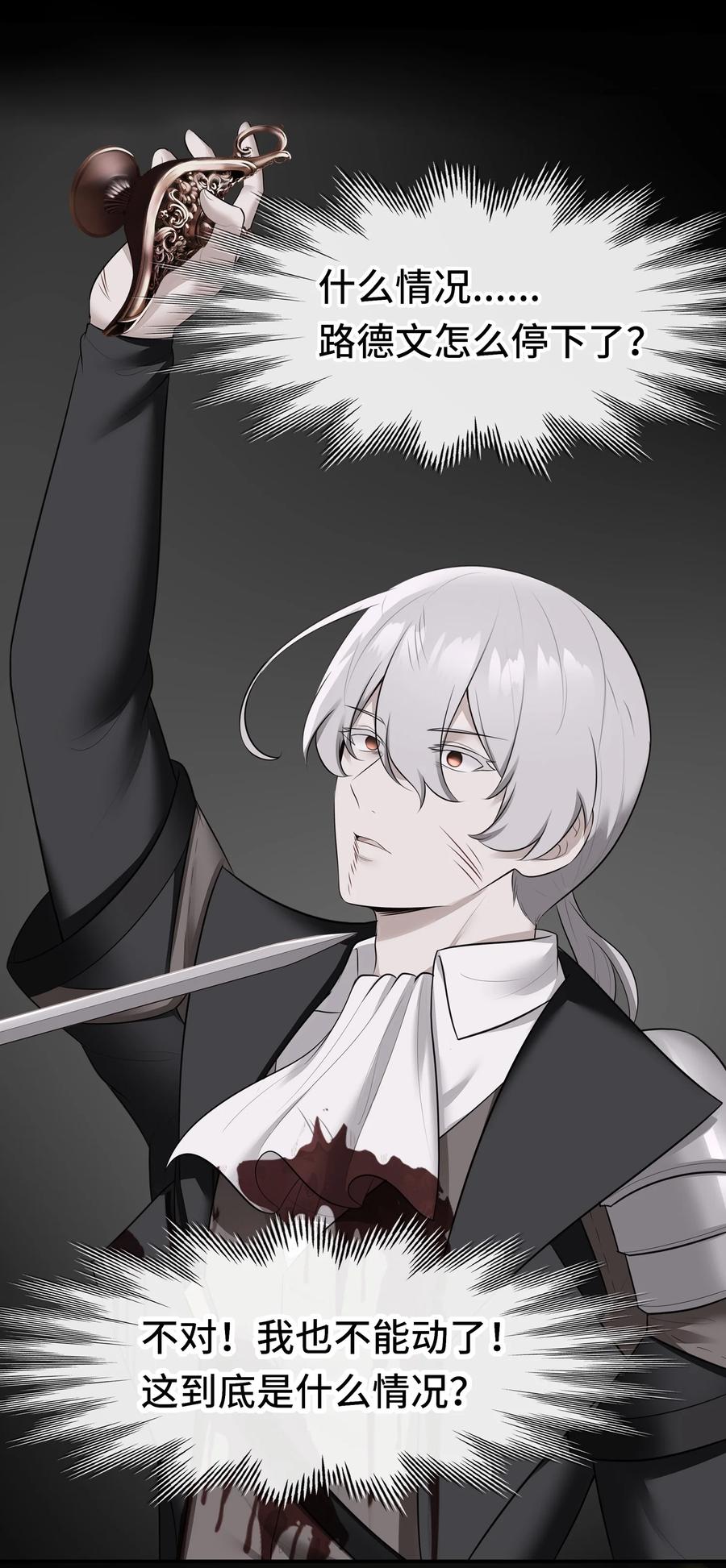 喜欢大尾巴有什么错 - 047 一拳哪够？ - 第45张图