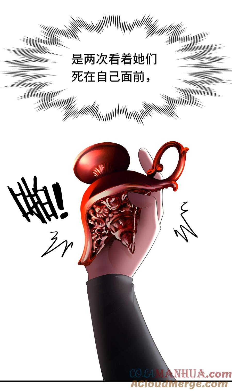 喜欢大尾巴有什么错 - 047 一拳哪够？ - 第40张图