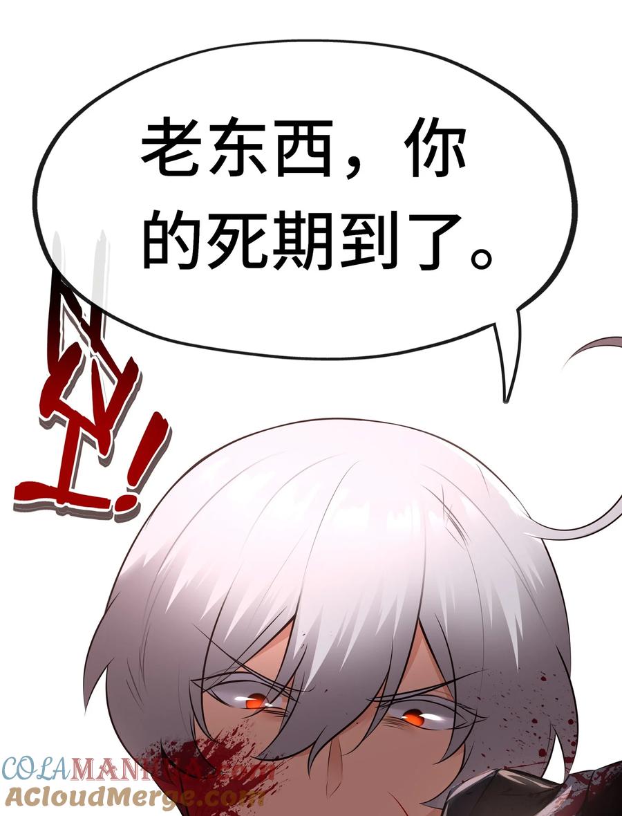 喜欢大尾巴有什么错 - 047 一拳哪够？ - 第70张图