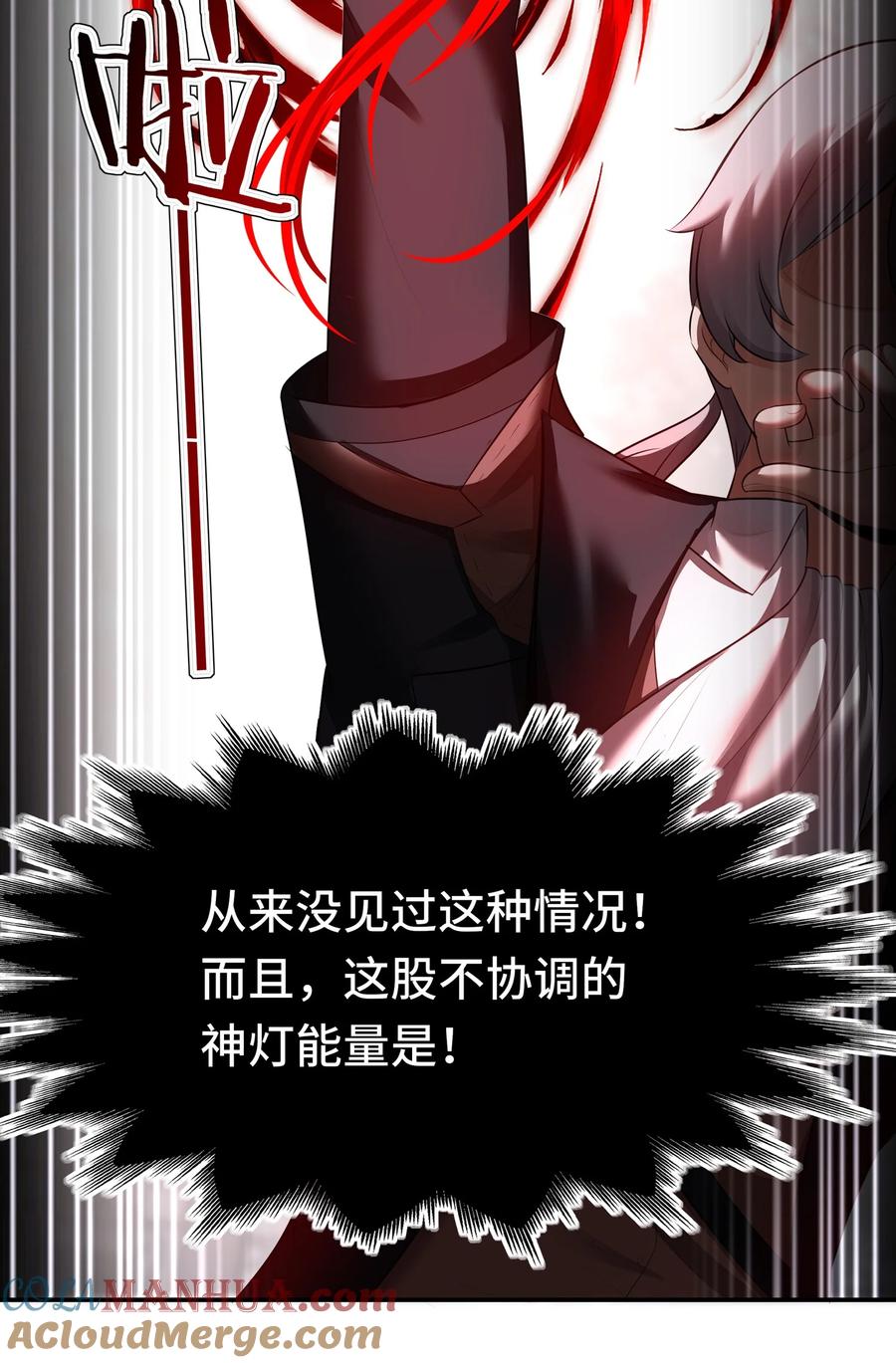 喜欢大尾巴有什么错 - 047 一拳哪够？ - 第58张图