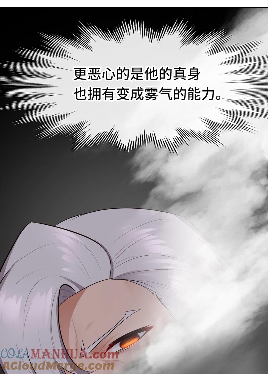 喜欢大尾巴有什么错 - 047 一拳哪够？ - 第16张图