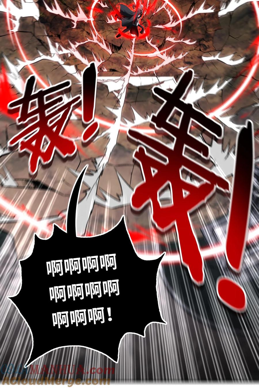 喜欢大尾巴有什么错 - 047 一拳哪够？ - 第67张图