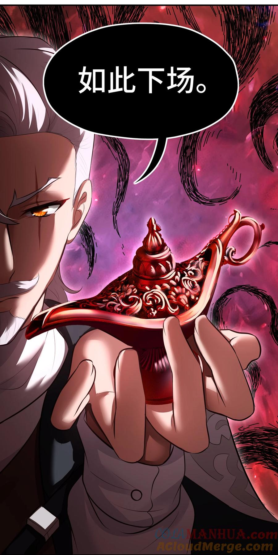 喜欢大尾巴有什么错 - 047 一拳哪够？ - 第31张图