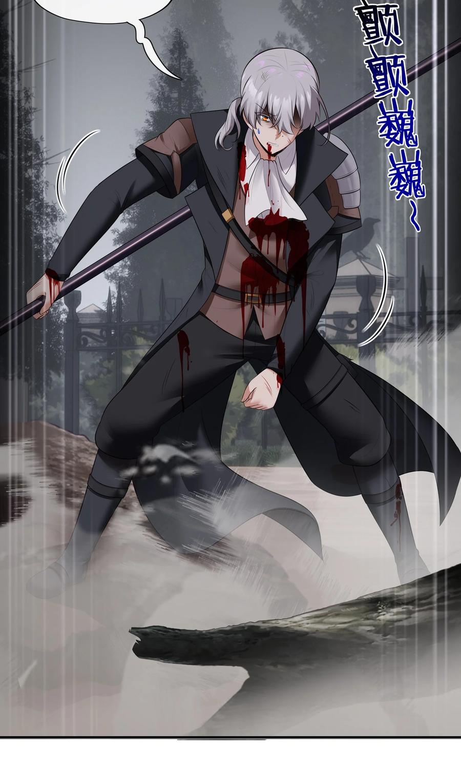 喜欢大尾巴有什么错 - 047 一拳哪够？ - 第8张图