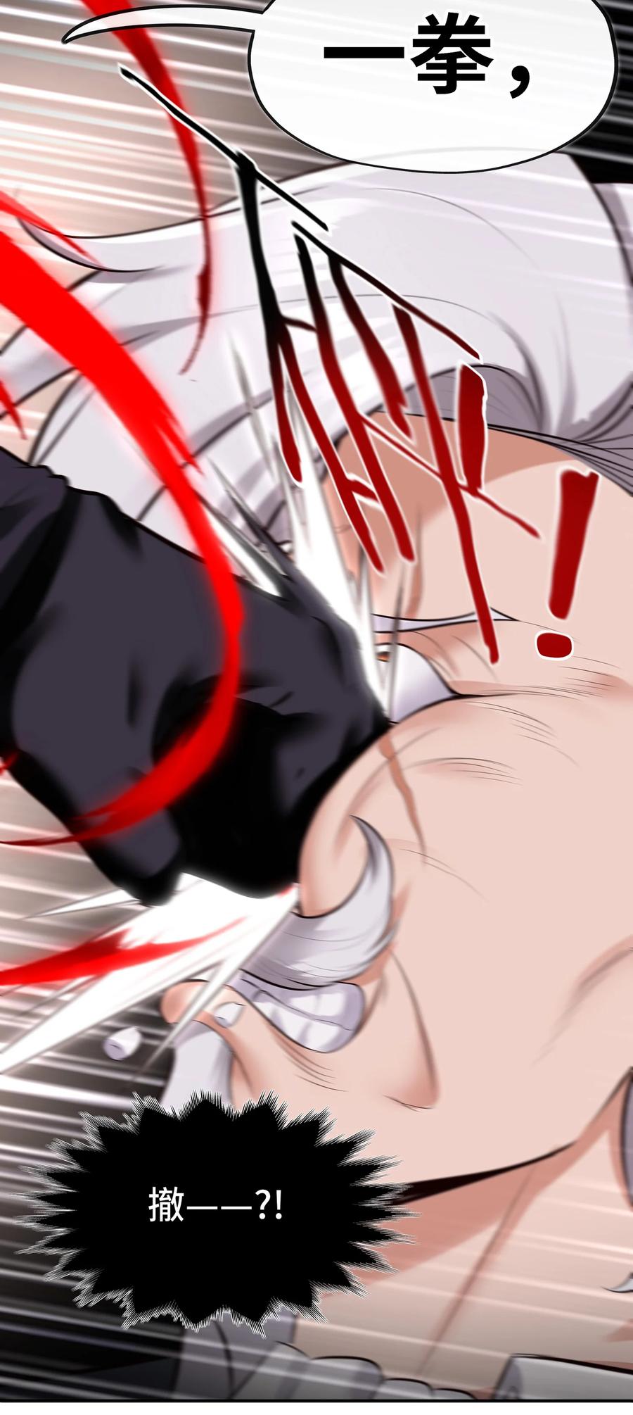 喜欢大尾巴有什么错 - 047 一拳哪够？ - 第60张图