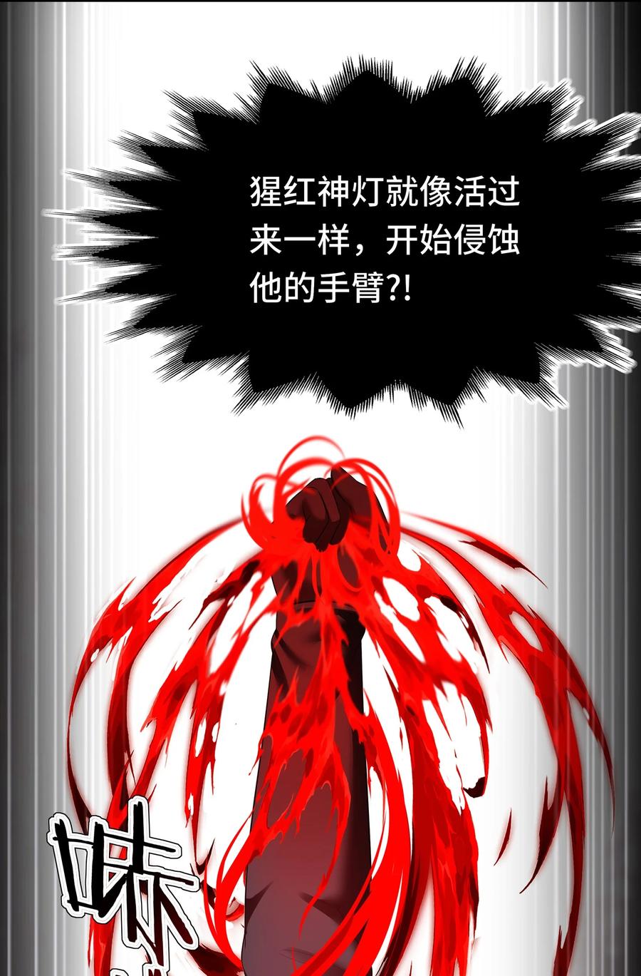 喜欢大尾巴有什么错 - 047 一拳哪够？ - 第57张图