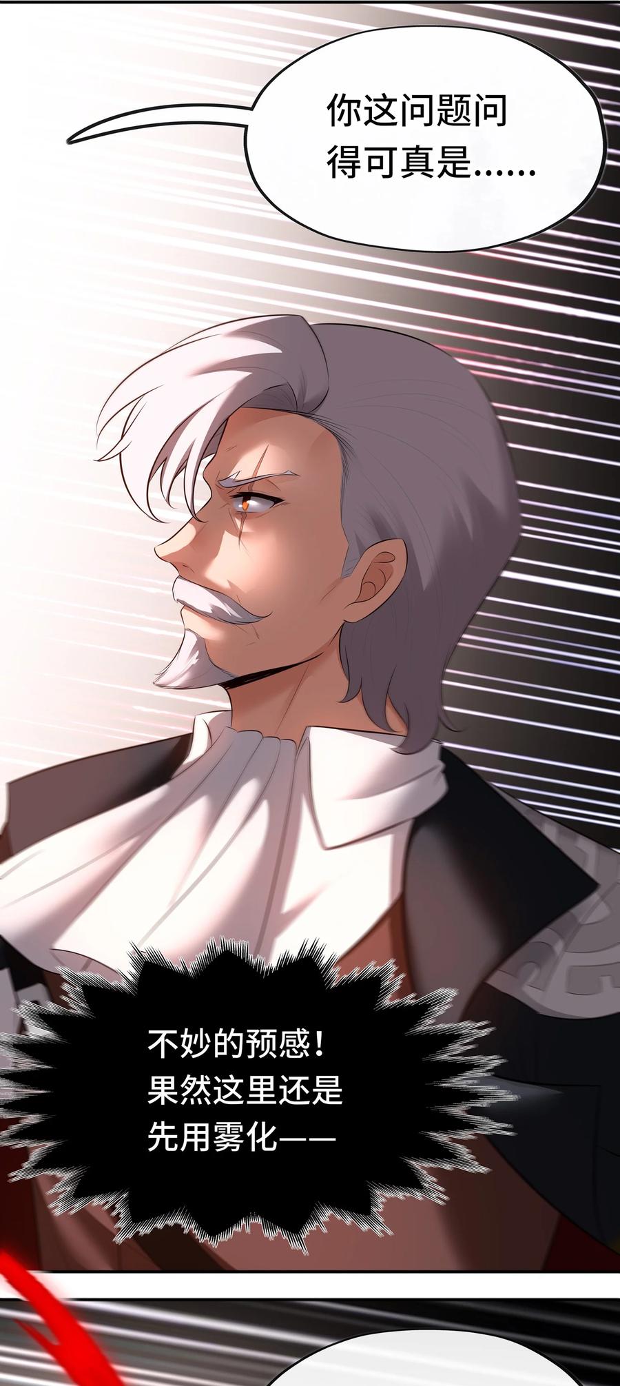 喜欢大尾巴有什么错 - 047 一拳哪够？ - 第59张图