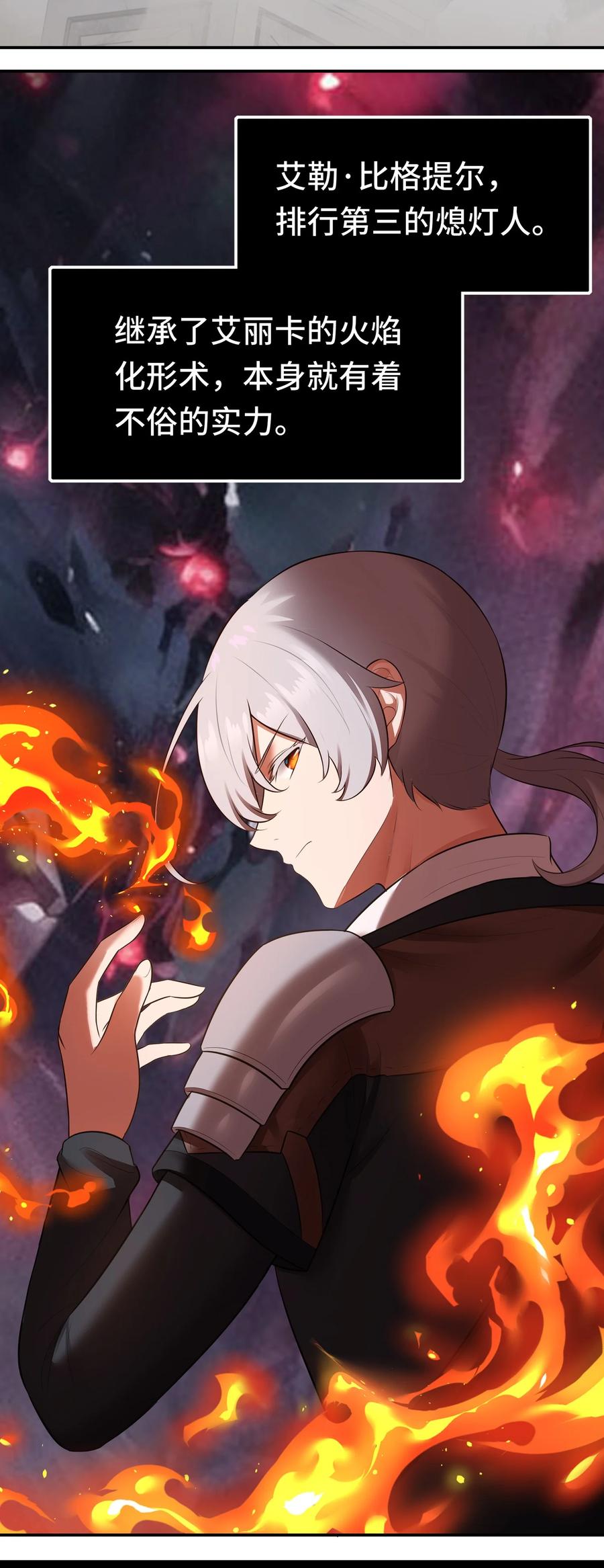 喜欢大尾巴有什么错 - 047 一拳哪够？ - 第3张图