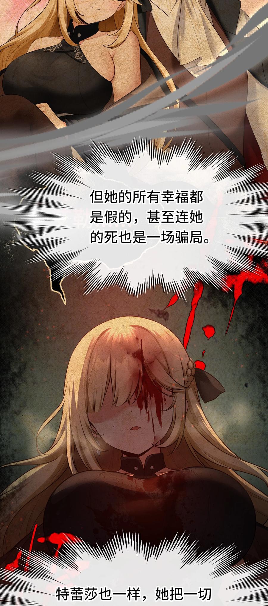 喜欢大尾巴有什么错 - 047 一拳哪够？ - 第35张图