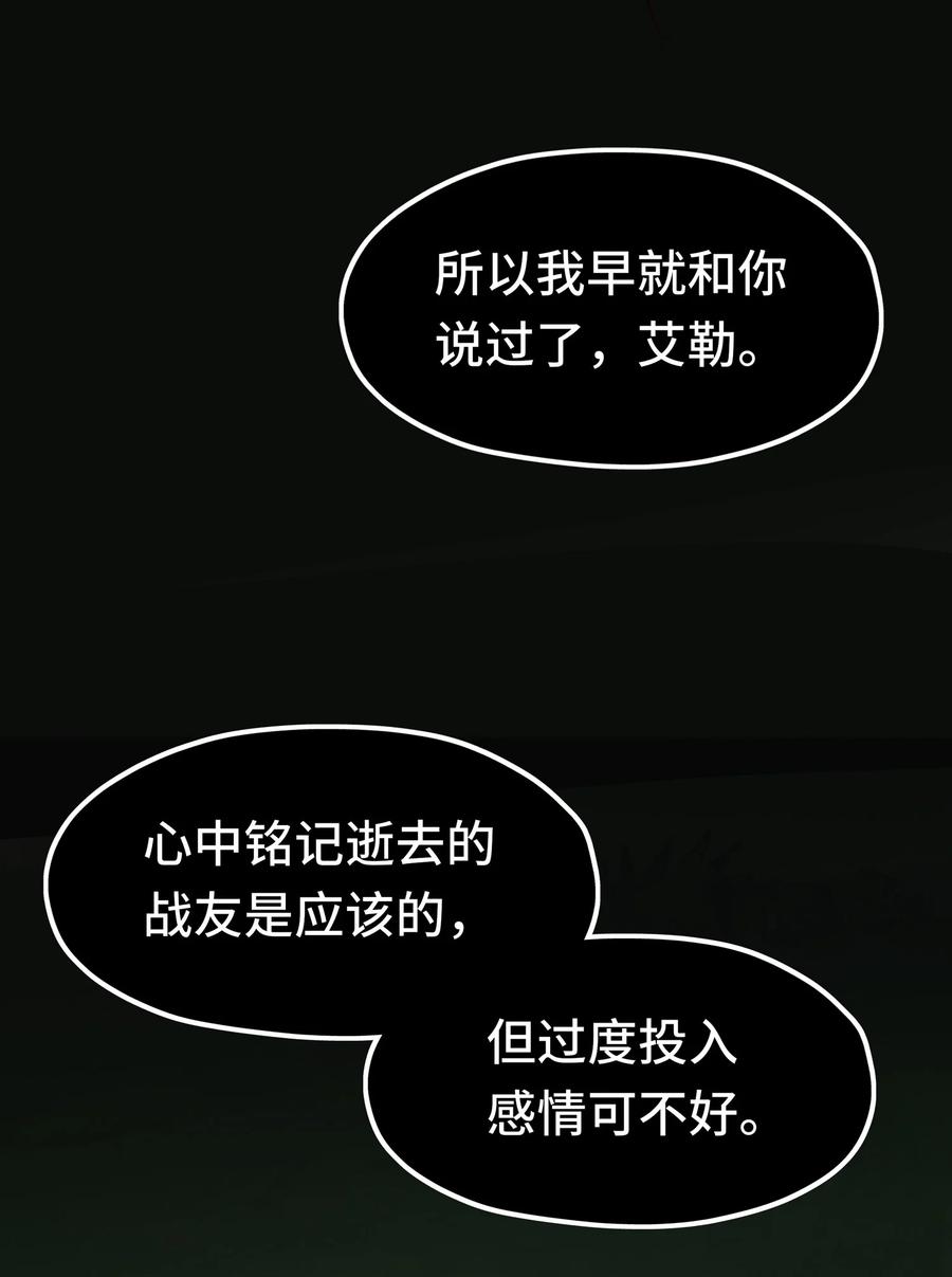 喜欢大尾巴有什么错 - 047 一拳哪够？ - 第23张图