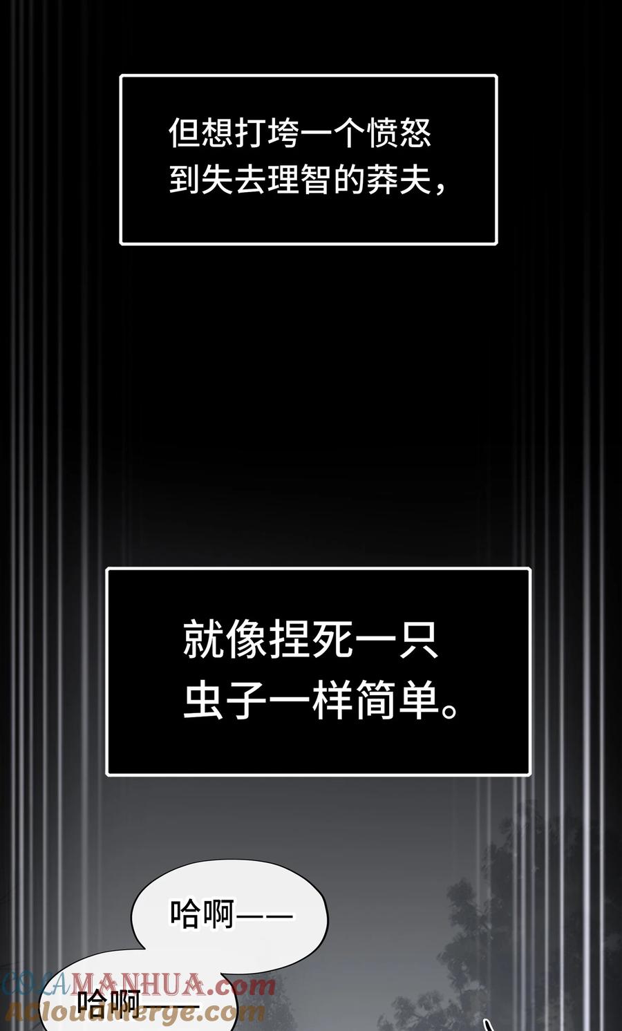 喜欢大尾巴有什么错 - 047 一拳哪够？ - 第7张图