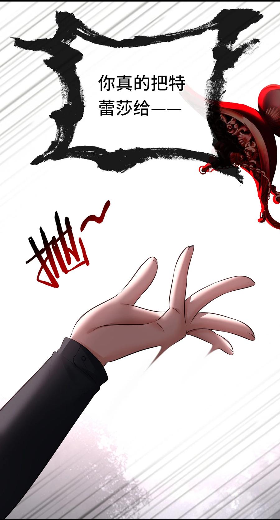 喜欢大尾巴有什么错 - 047 一拳哪够？ - 第33张图