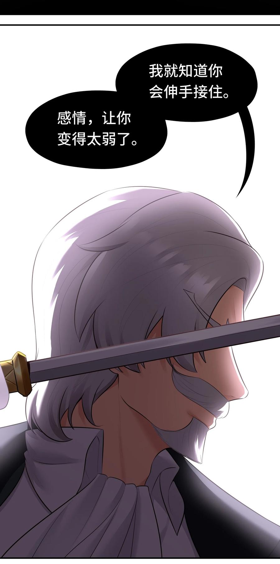 喜欢大尾巴有什么错 - 047 一拳哪够？ - 第42张图