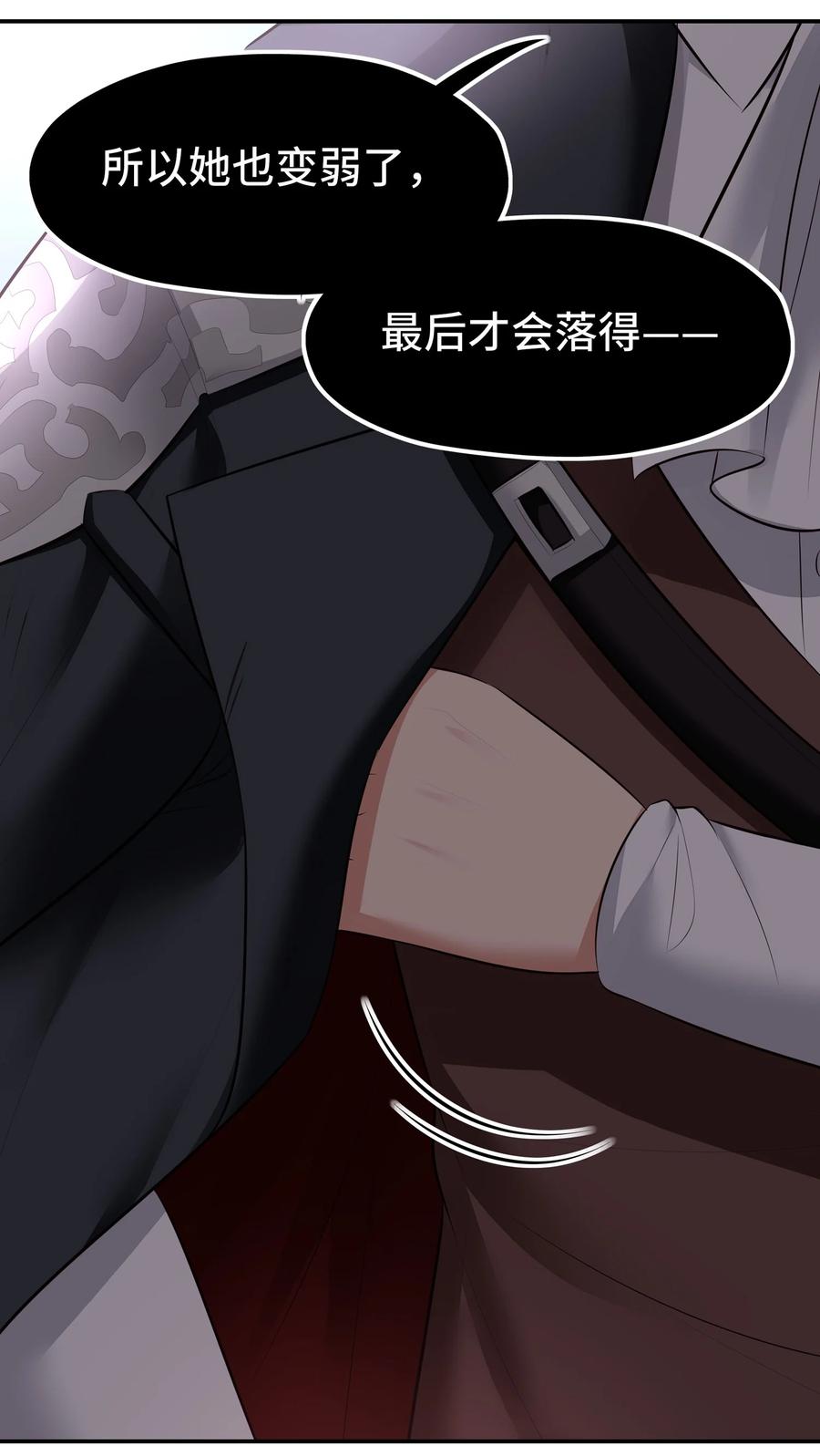 喜欢大尾巴有什么错 - 047 一拳哪够？ - 第30张图