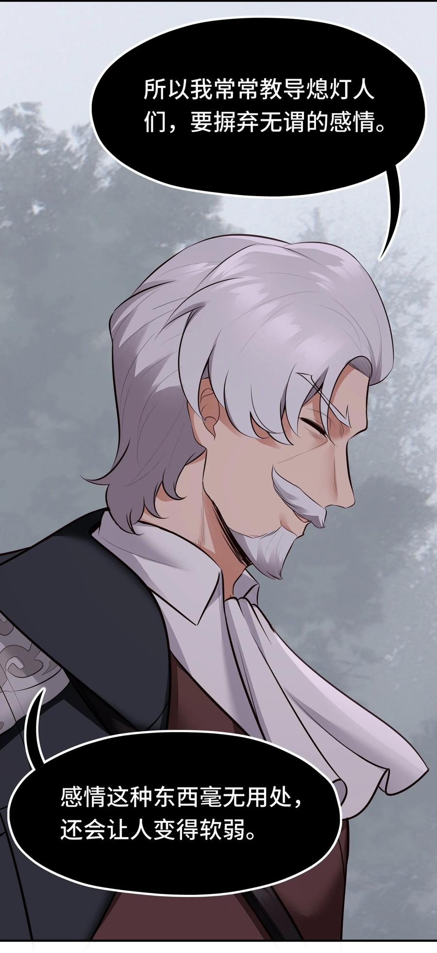 喜欢大尾巴有什么错 - 047 一拳哪够？ - 第27张图