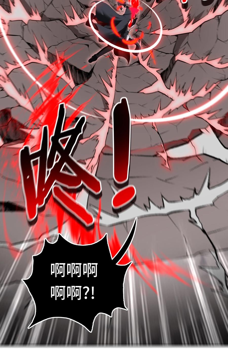 喜欢大尾巴有什么错 - 047 一拳哪够？ - 第65张图