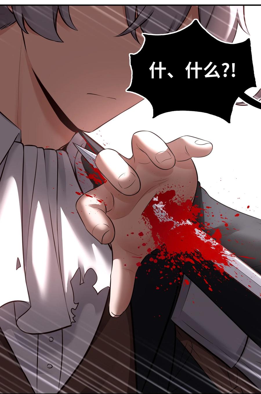 喜欢大尾巴有什么错 - 047 一拳哪够？ - 第56张图