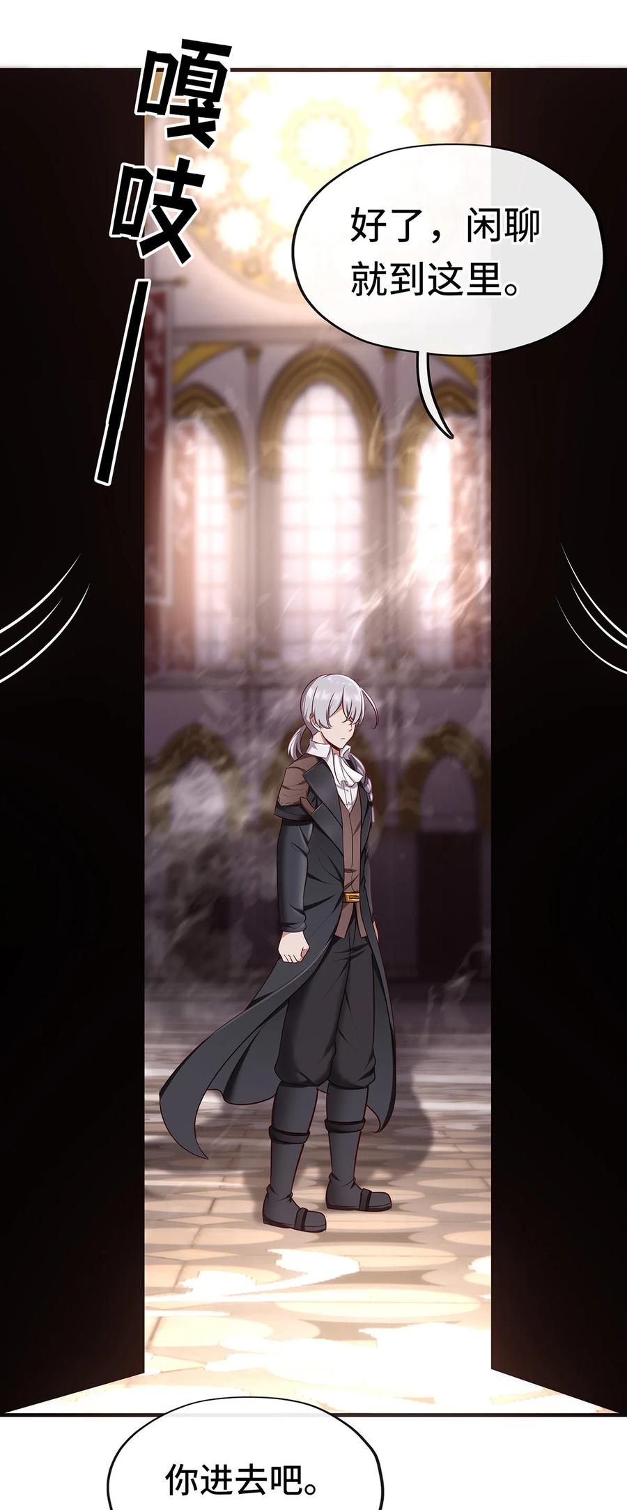 喜欢大尾巴有什么错 - 004 男人绝对无法拒绝 - 第81张图