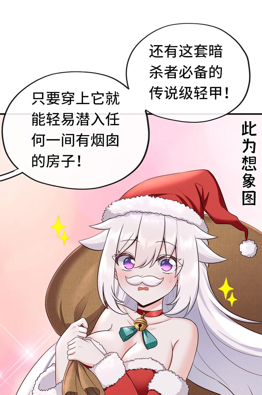 喜欢大尾巴有什么错 - 004 男人绝对无法拒绝 - 第20张图