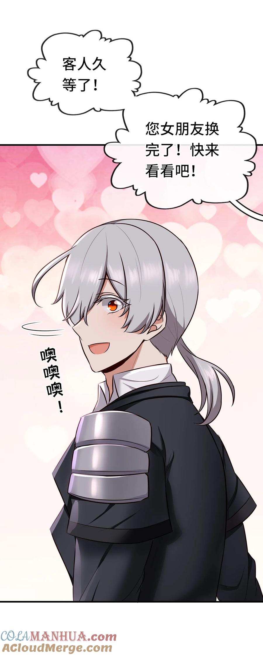 喜欢大尾巴有什么错 - 004 男人绝对无法拒绝 - 第31张图