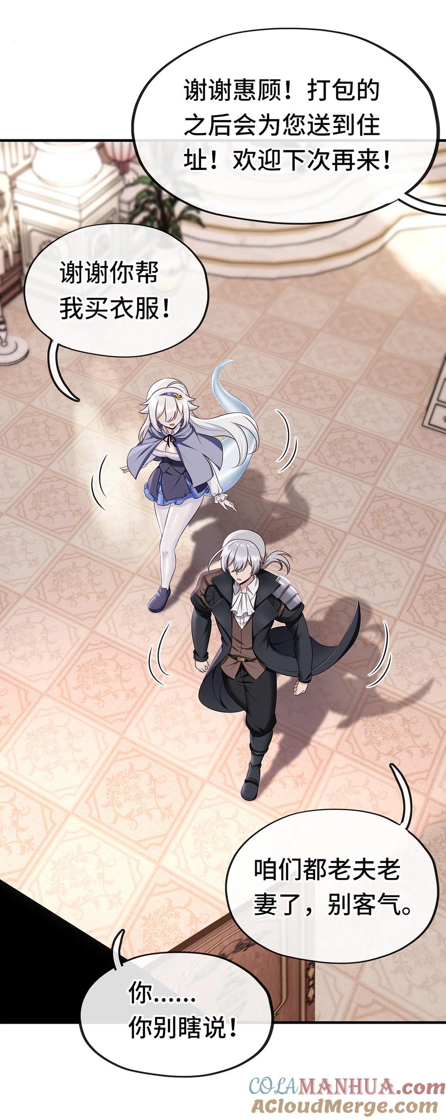 喜欢大尾巴有什么错 - 004 男人绝对无法拒绝 - 第43张图