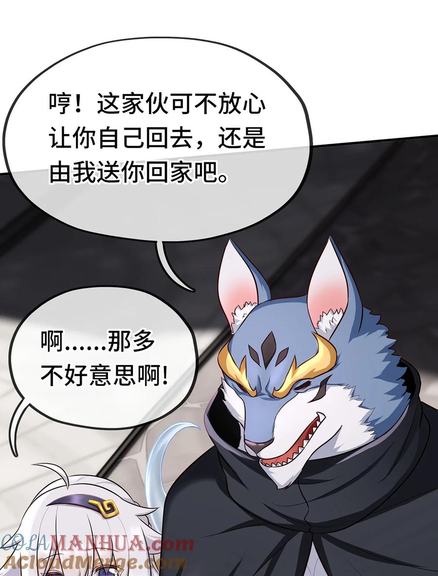 喜欢大尾巴有什么错 - 004 男人绝对无法拒绝 - 第70张图