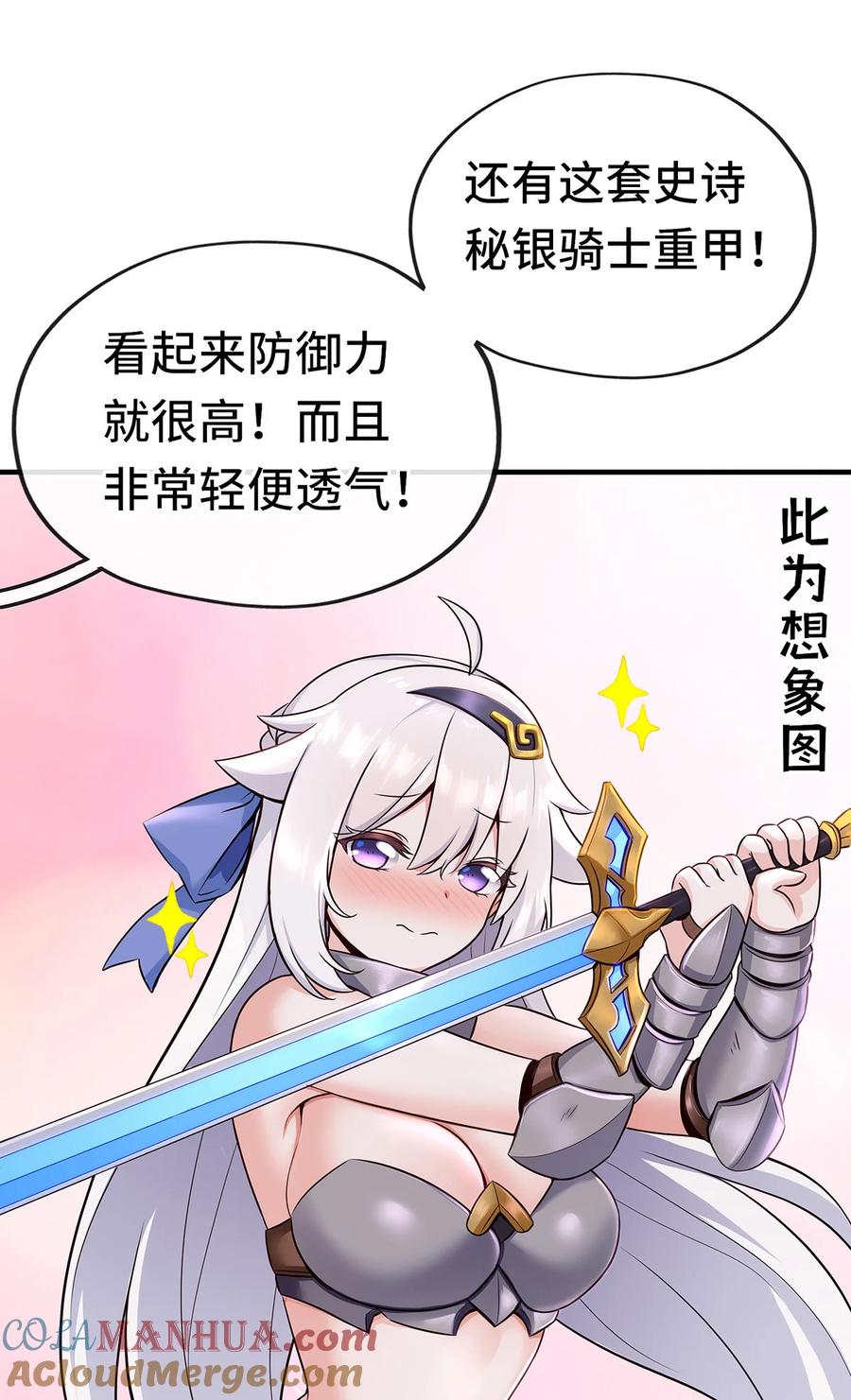 喜欢大尾巴有什么错 - 004 男人绝对无法拒绝 - 第22张图