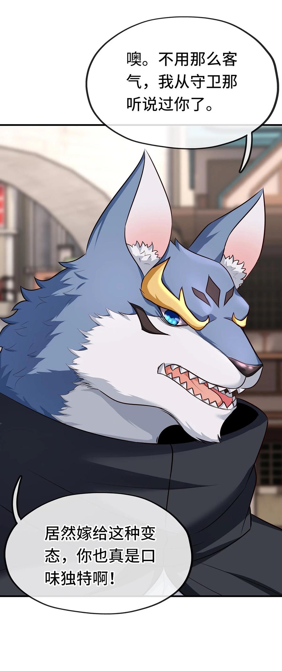 喜欢大尾巴有什么错 - 004 男人绝对无法拒绝 - 第60张图