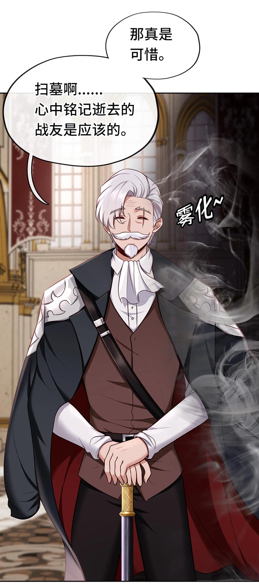 喜欢大尾巴有什么错 - 004 男人绝对无法拒绝 - 第78张图