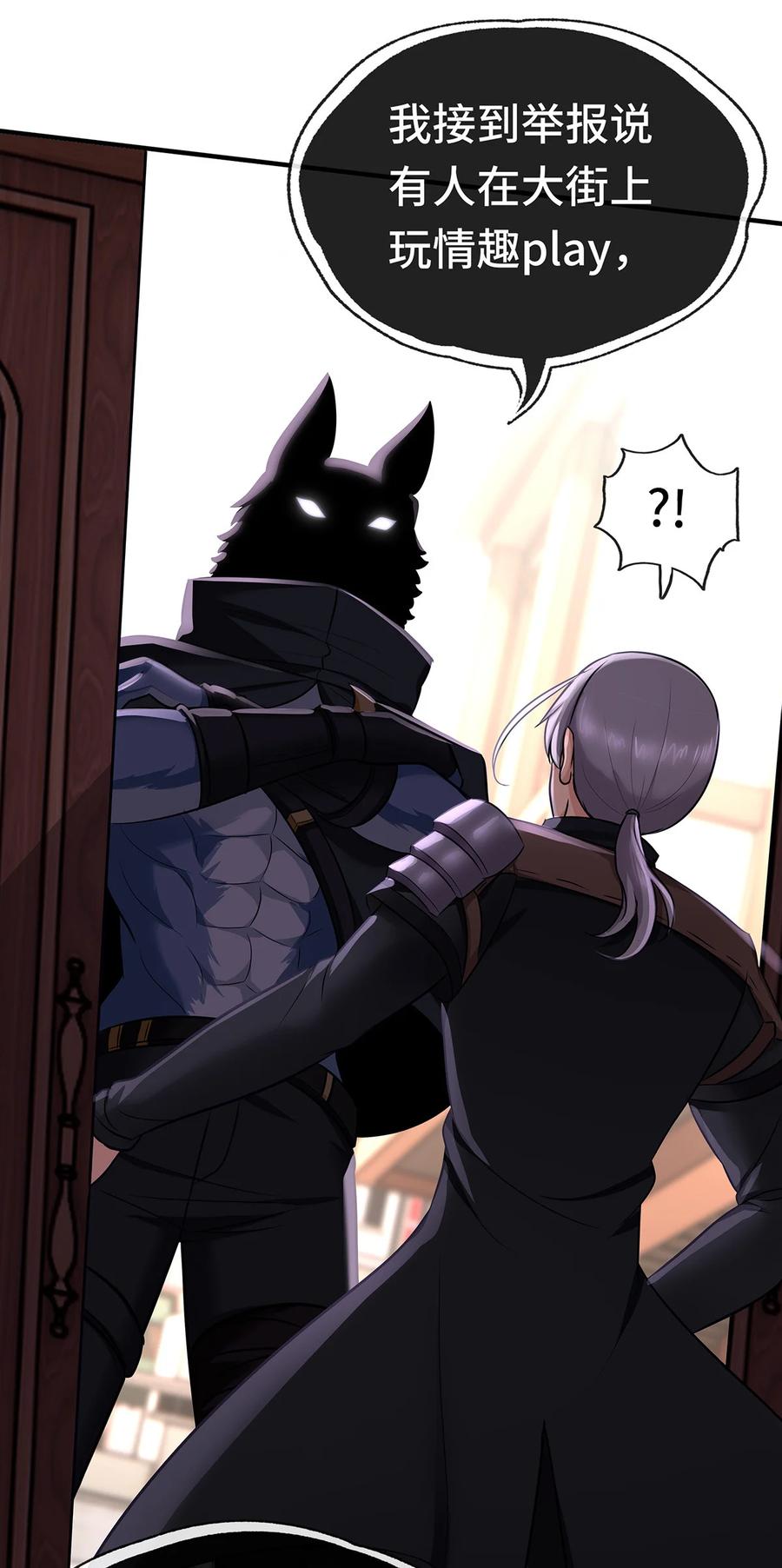 喜欢大尾巴有什么错 - 004 男人绝对无法拒绝 - 第45张图