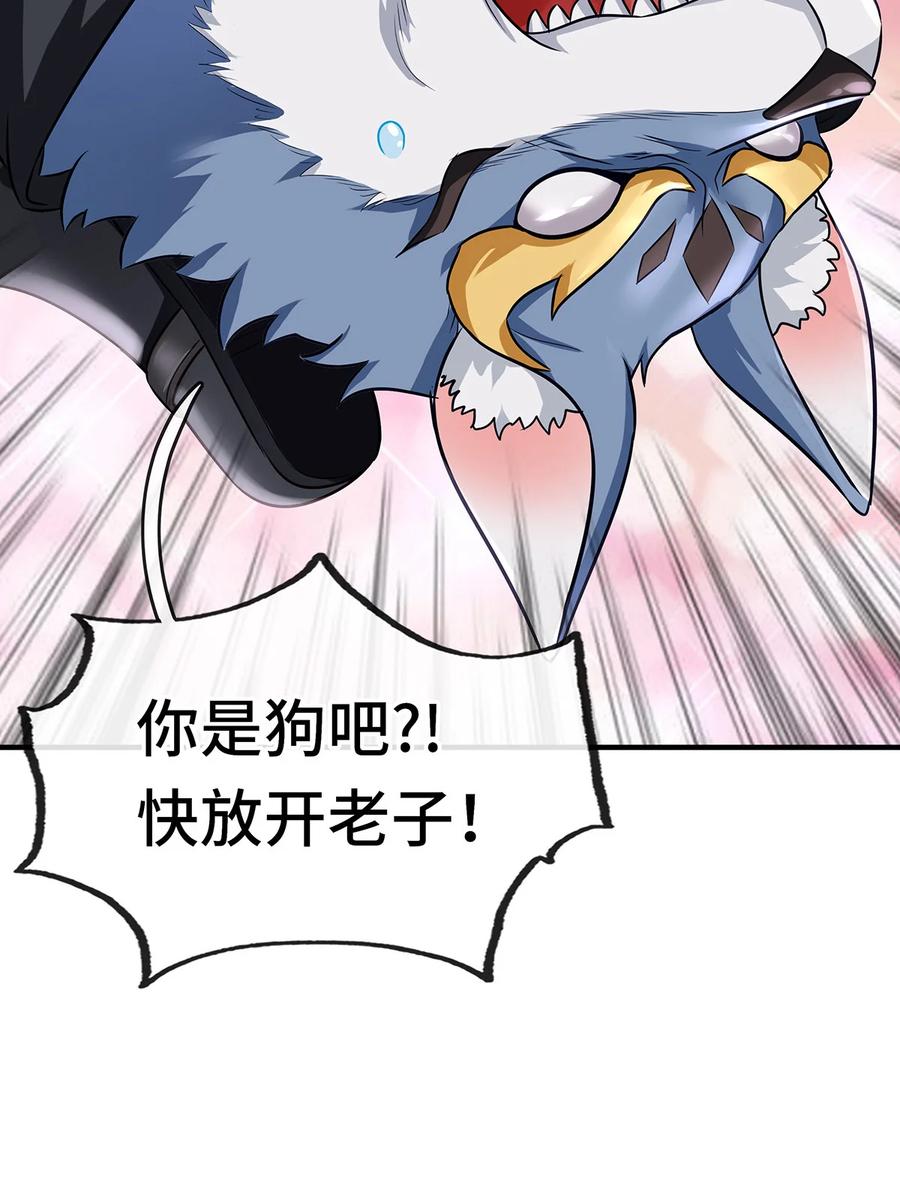 喜欢大尾巴有什么错 - 004 男人绝对无法拒绝 - 第53张图