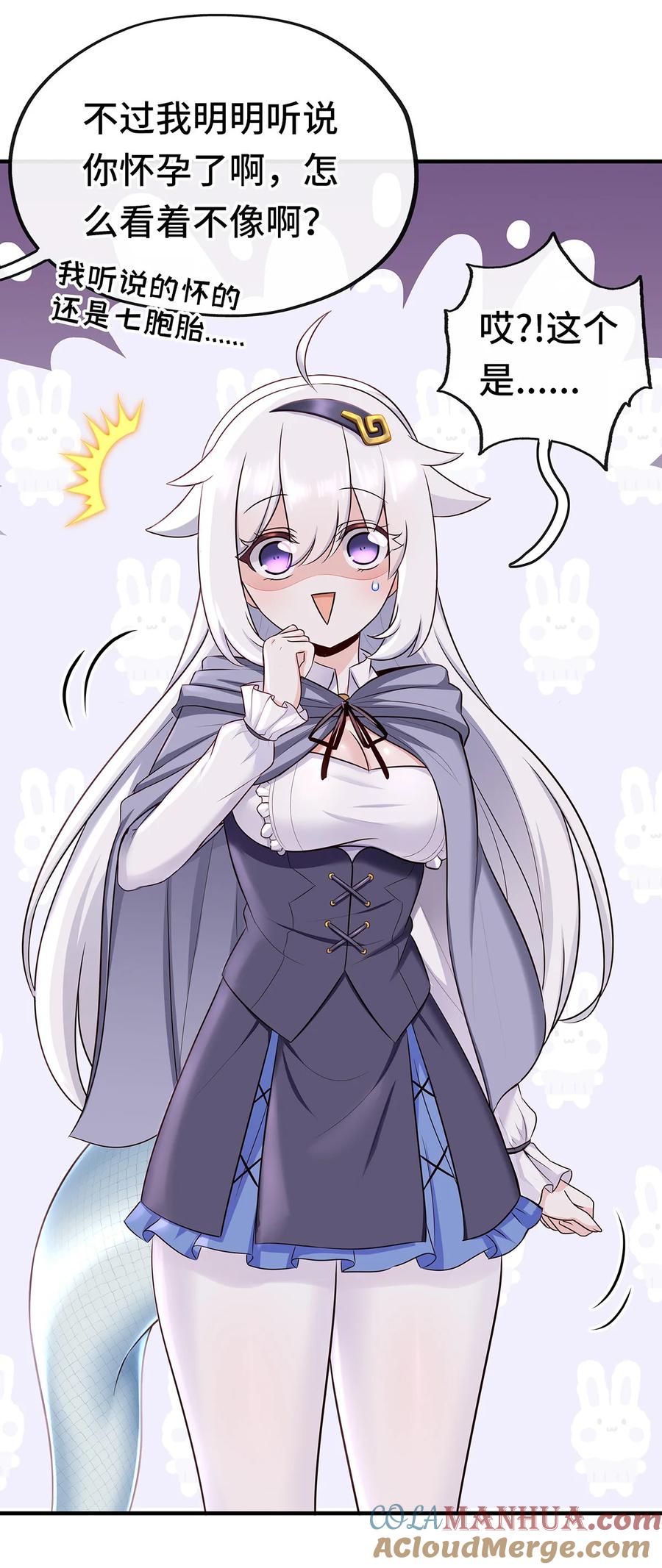 喜欢大尾巴有什么错 - 004 男人绝对无法拒绝 - 第61张图